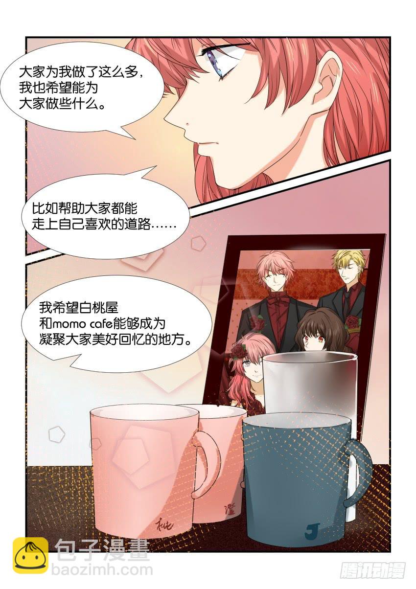 《白桃屋》第四十二话 第13页