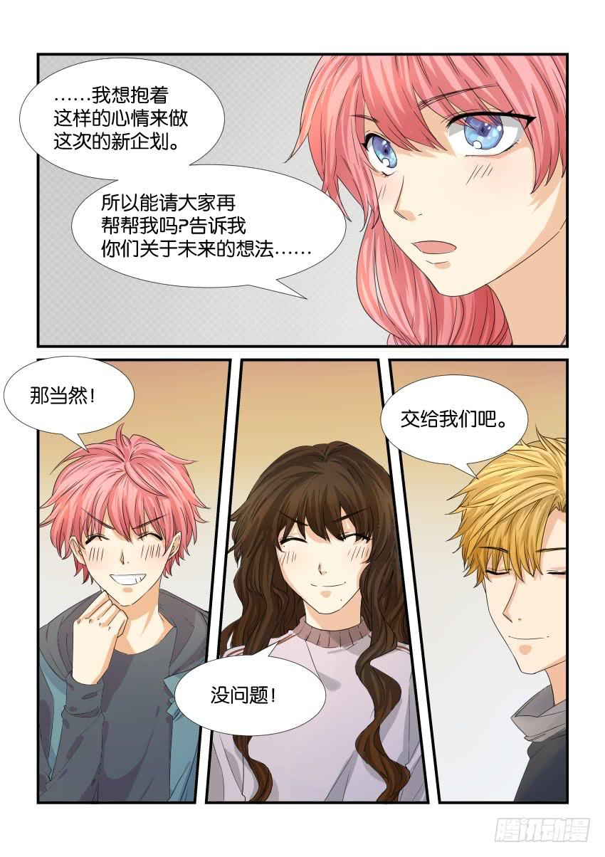 《白桃屋》第四十二话 第14页