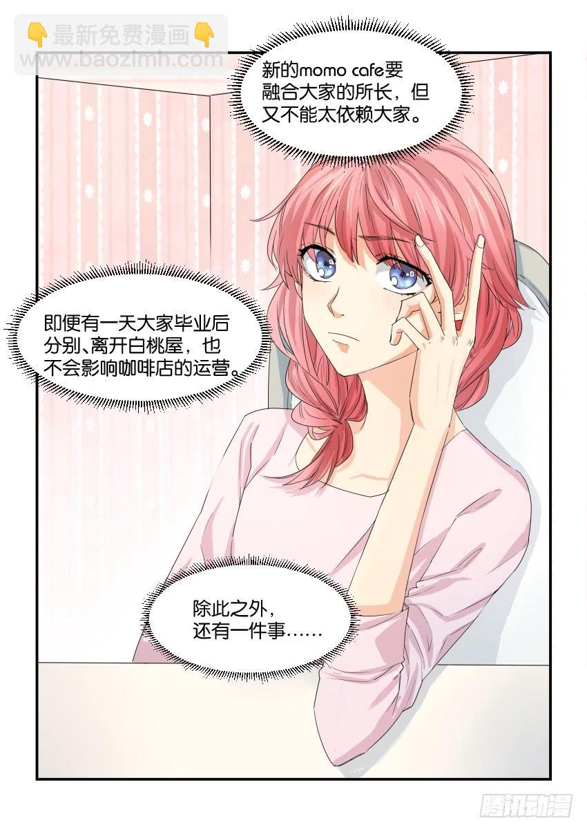 《白桃屋》第四十二话 第15页