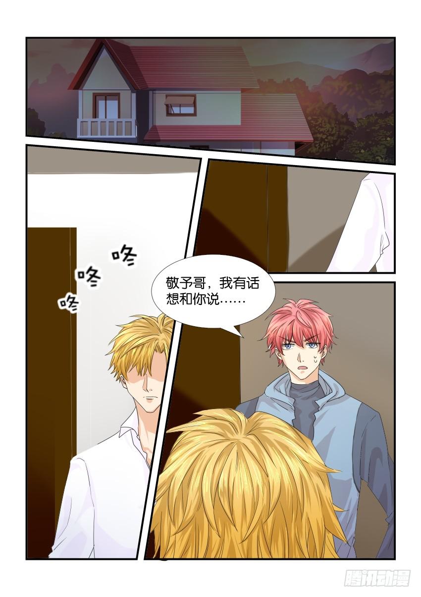 《白桃屋》第四十二话 第17页