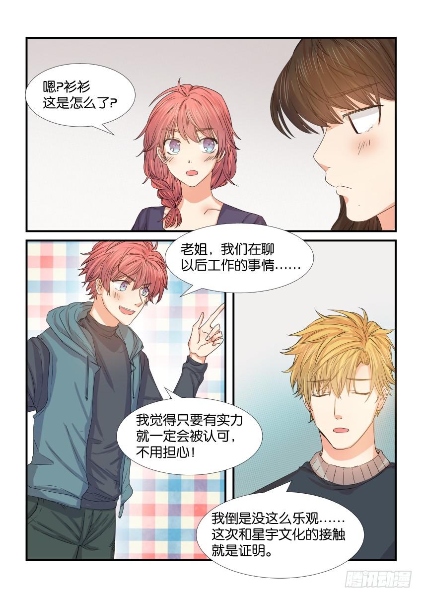《白桃屋》第四十二话 第1页