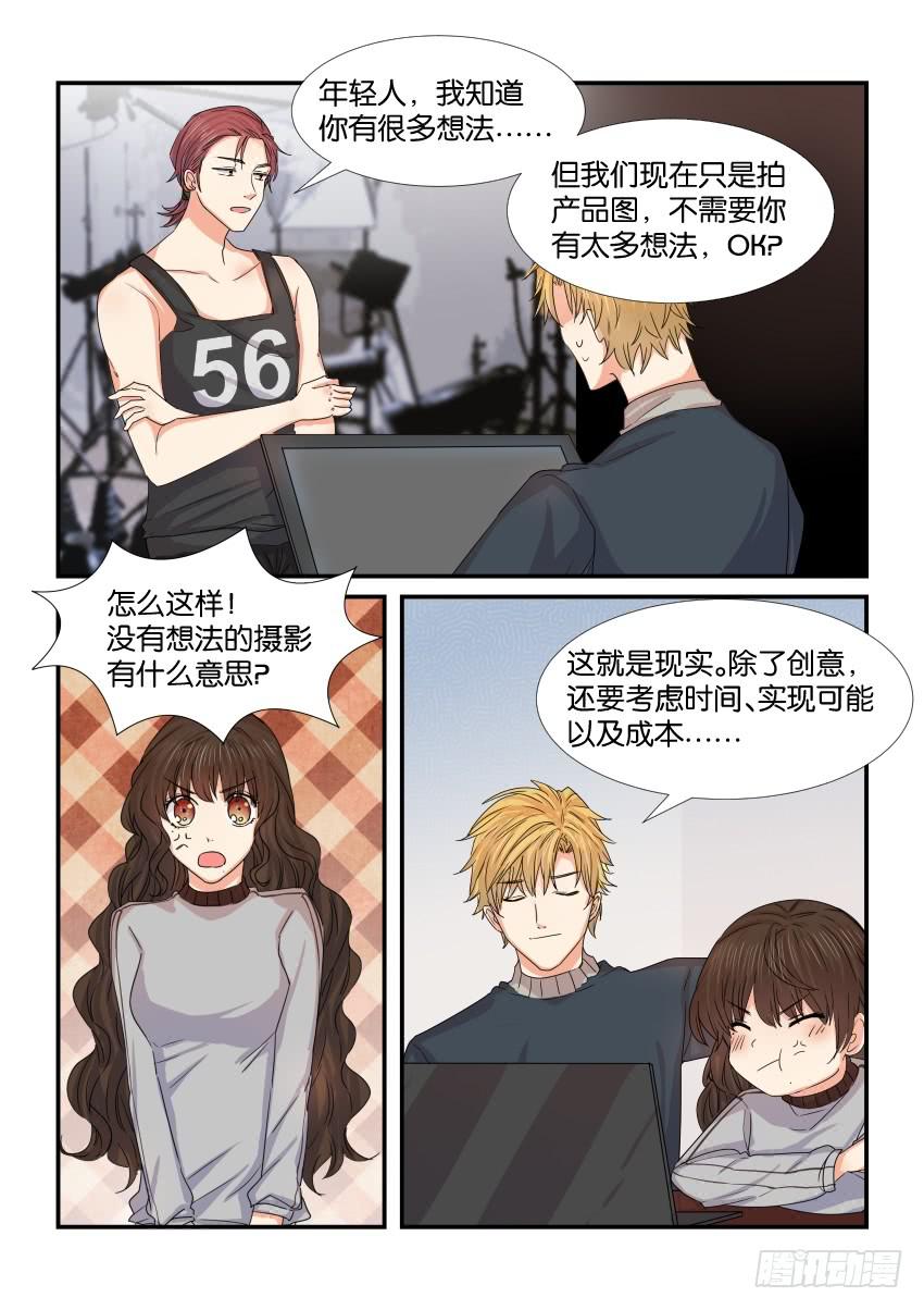 《白桃屋》第四十二话 第3页