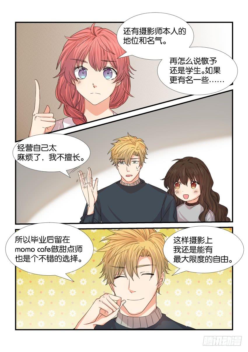 《白桃屋》第四十二话 第4页