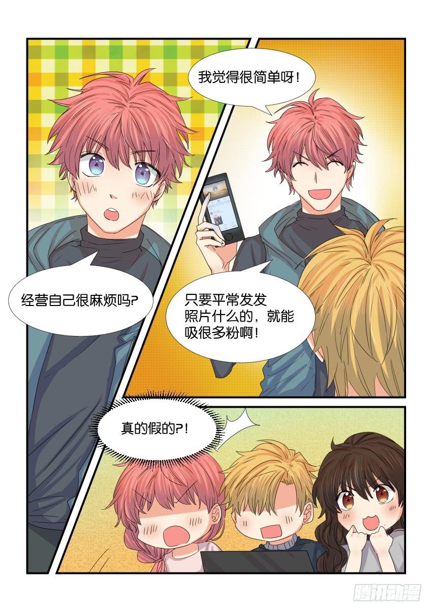 《白桃屋》第四十二话 第5页