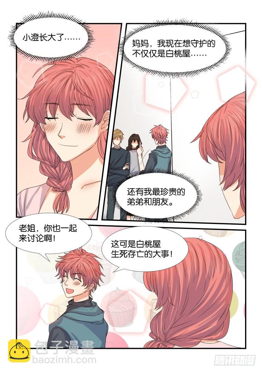 《白桃屋》第四十二话 第9页