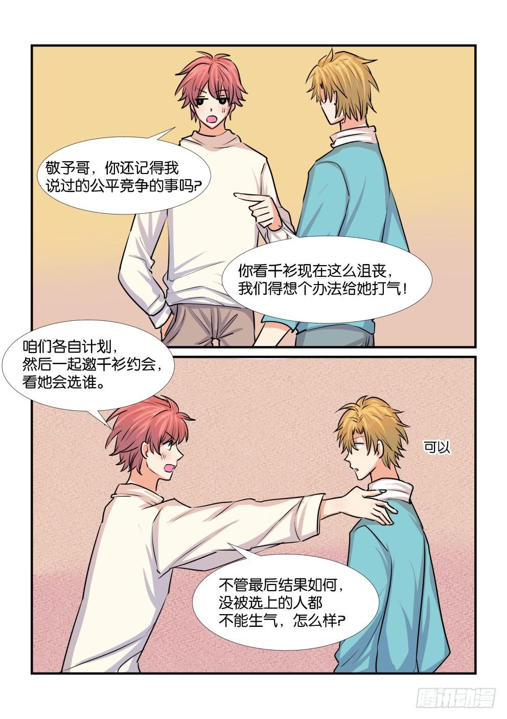 《白桃屋》第四十六话 第13页