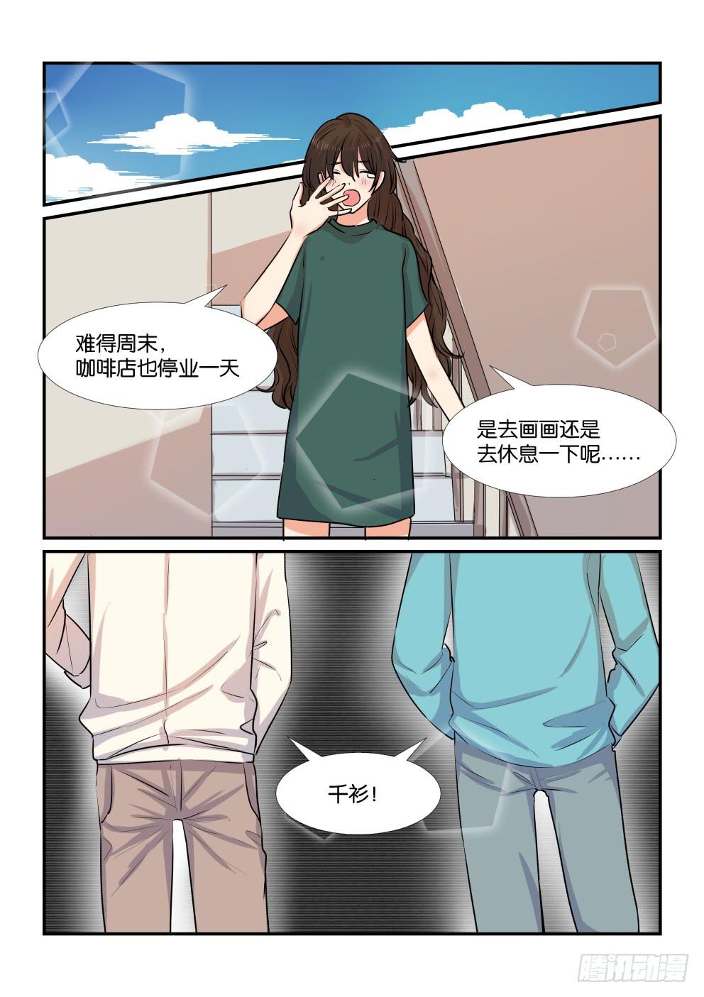 《白桃屋》第四十六话 第14页