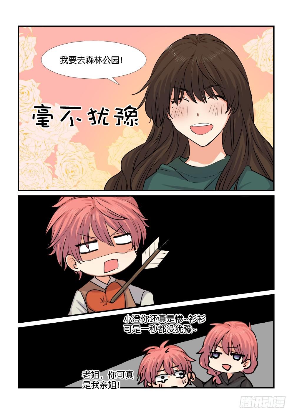 《白桃屋》第四十六话 第16页