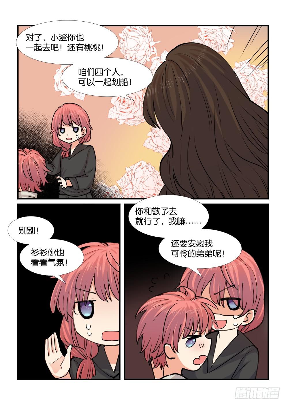 《白桃屋》第四十六话 第17页