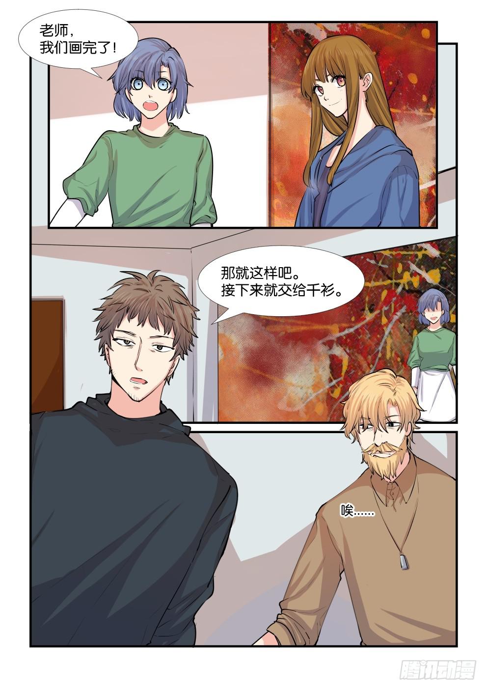 《白桃屋》第四十六话 第1页