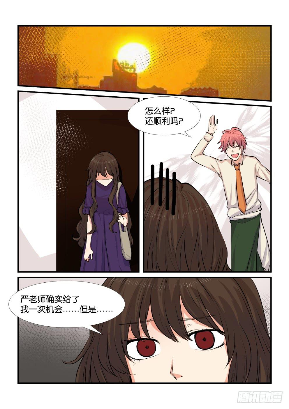 《白桃屋》第四十六话 第3页