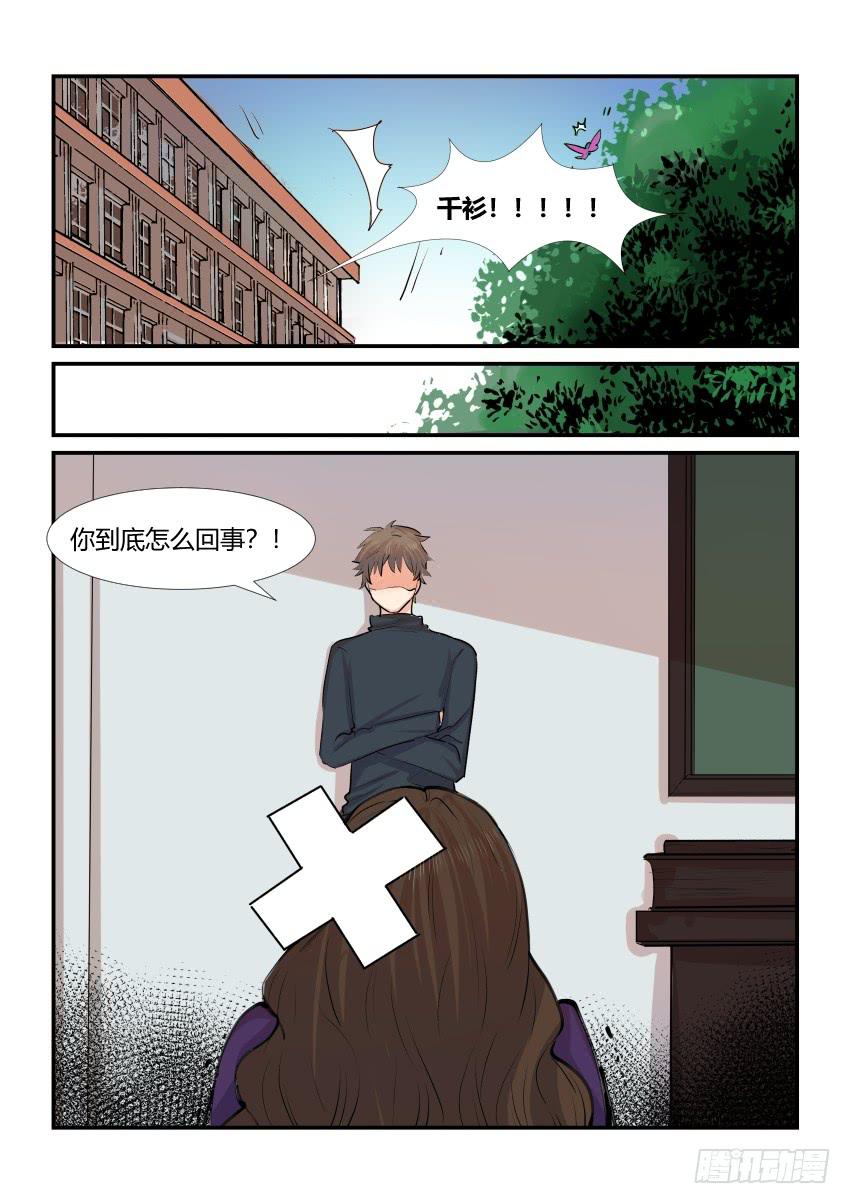《白桃屋》第四十五话 第10页