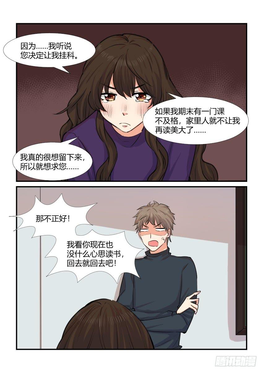 《白桃屋》第四十五话 第11页