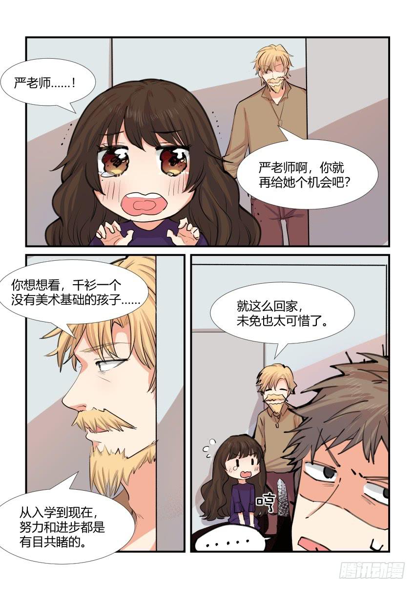 《白桃屋》第四十五话 第12页