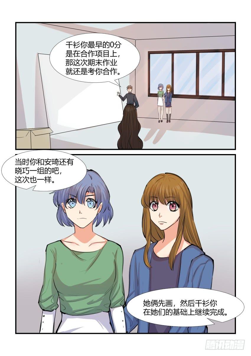 《白桃屋》第四十五话 第14页