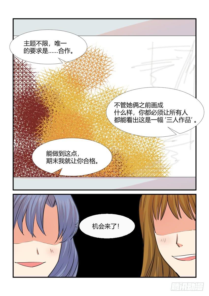 《白桃屋》第四十五话 第15页