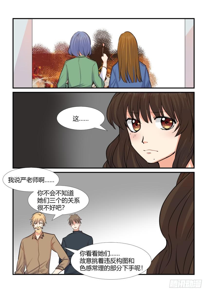 《白桃屋》第四十五话 第16页