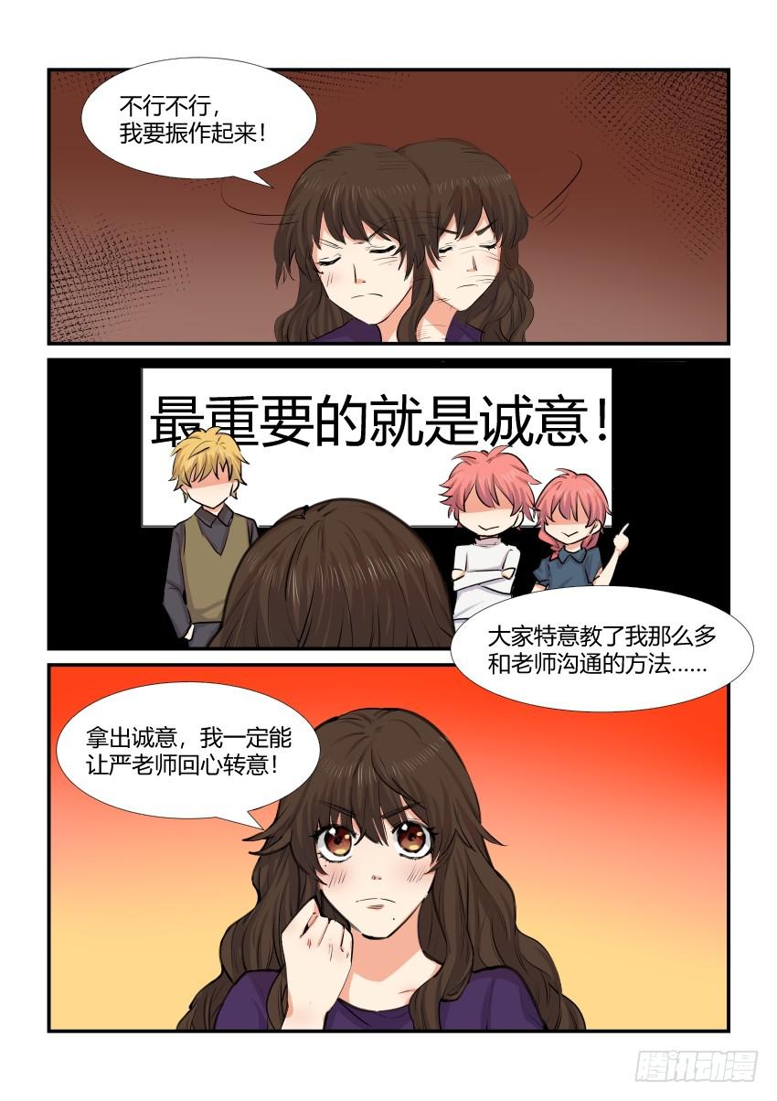 《白桃屋》第四十五话 第7页