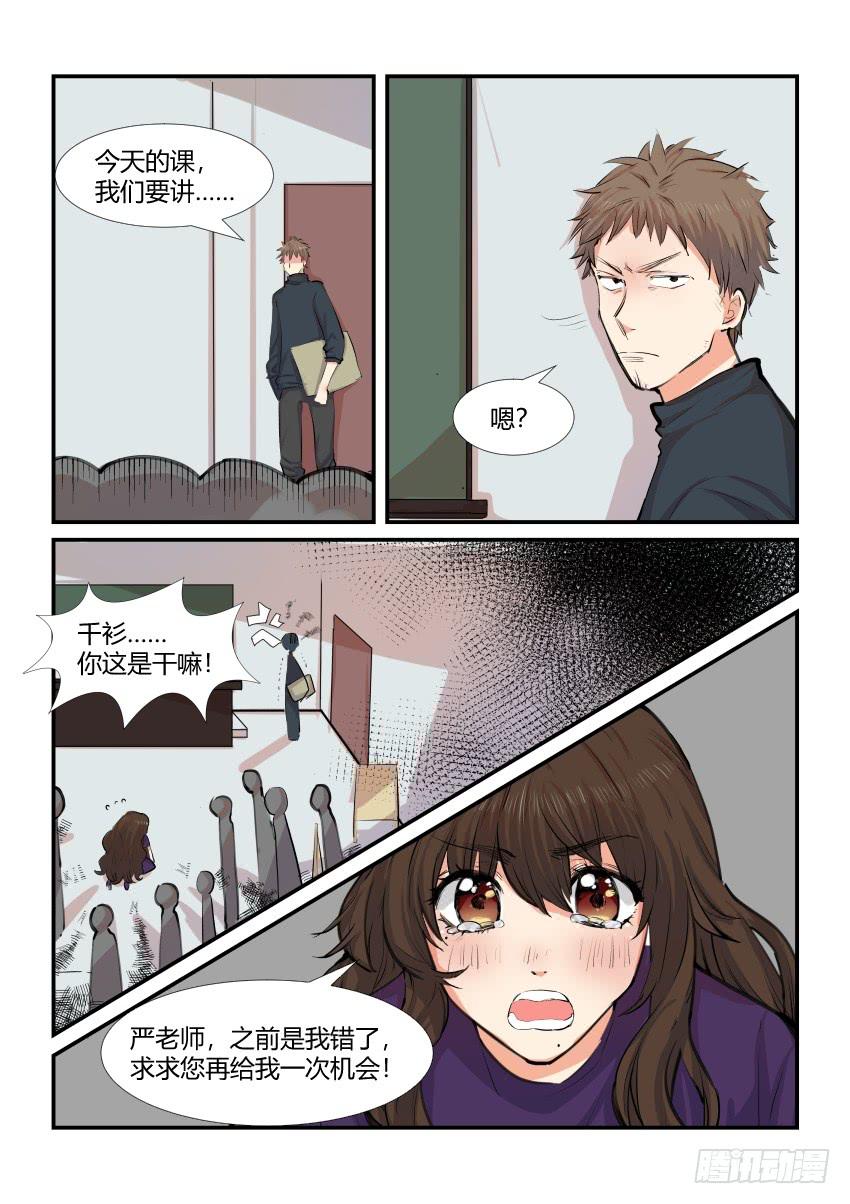 《白桃屋》第四十五话 第8页