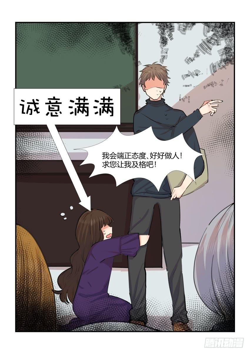 《白桃屋》第四十五话 第9页