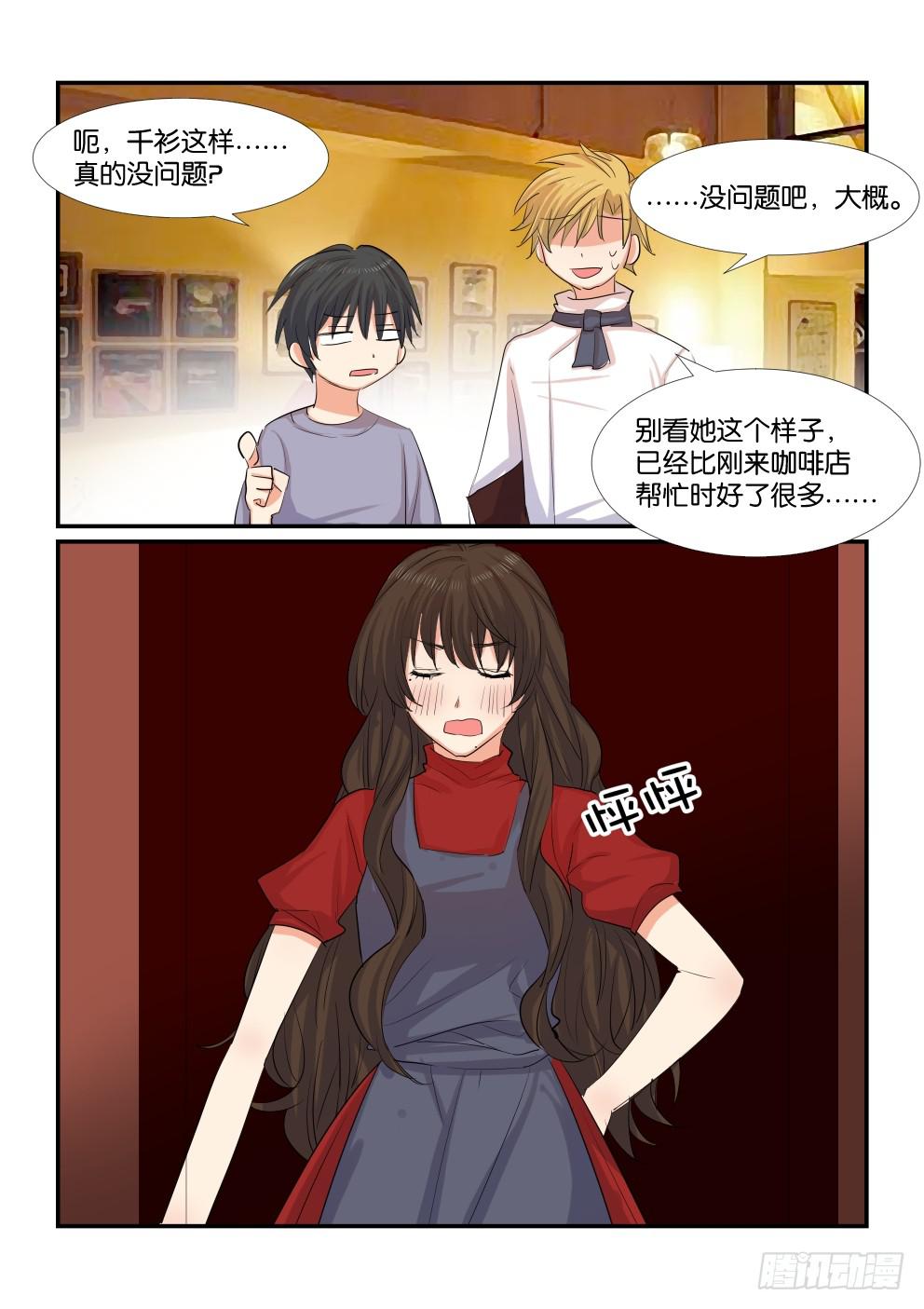 《白桃屋》第四十八话 第17页
