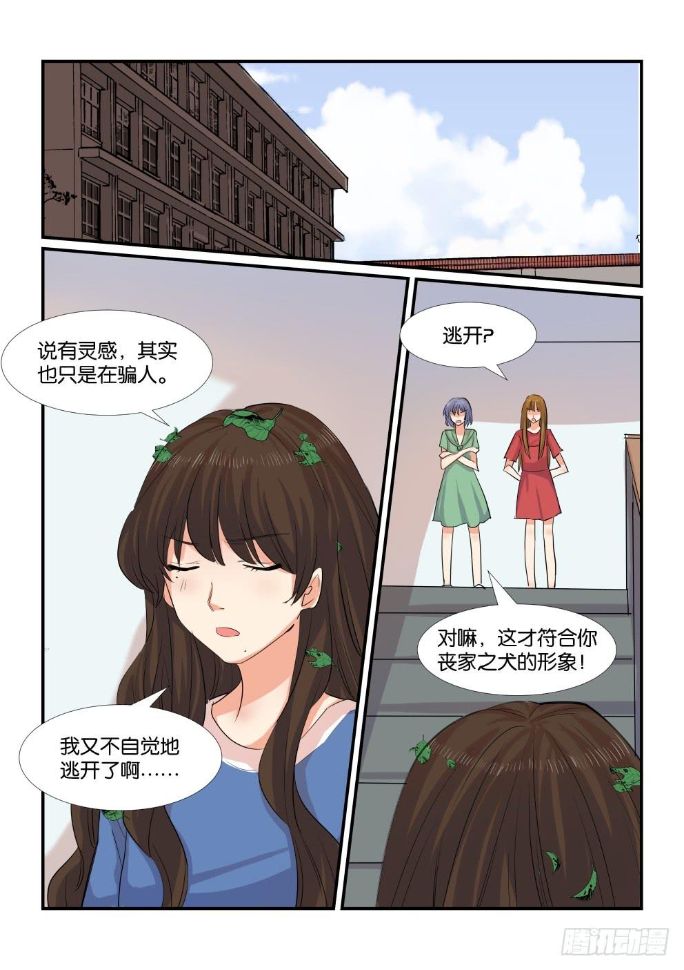 《白桃屋》第四十八话 第18页