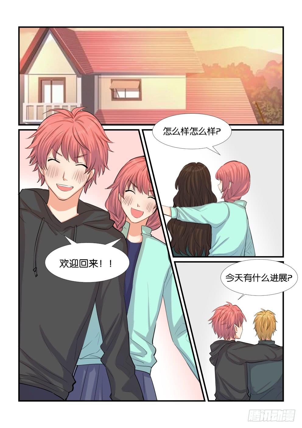 《白桃屋》第四十八话 第3页