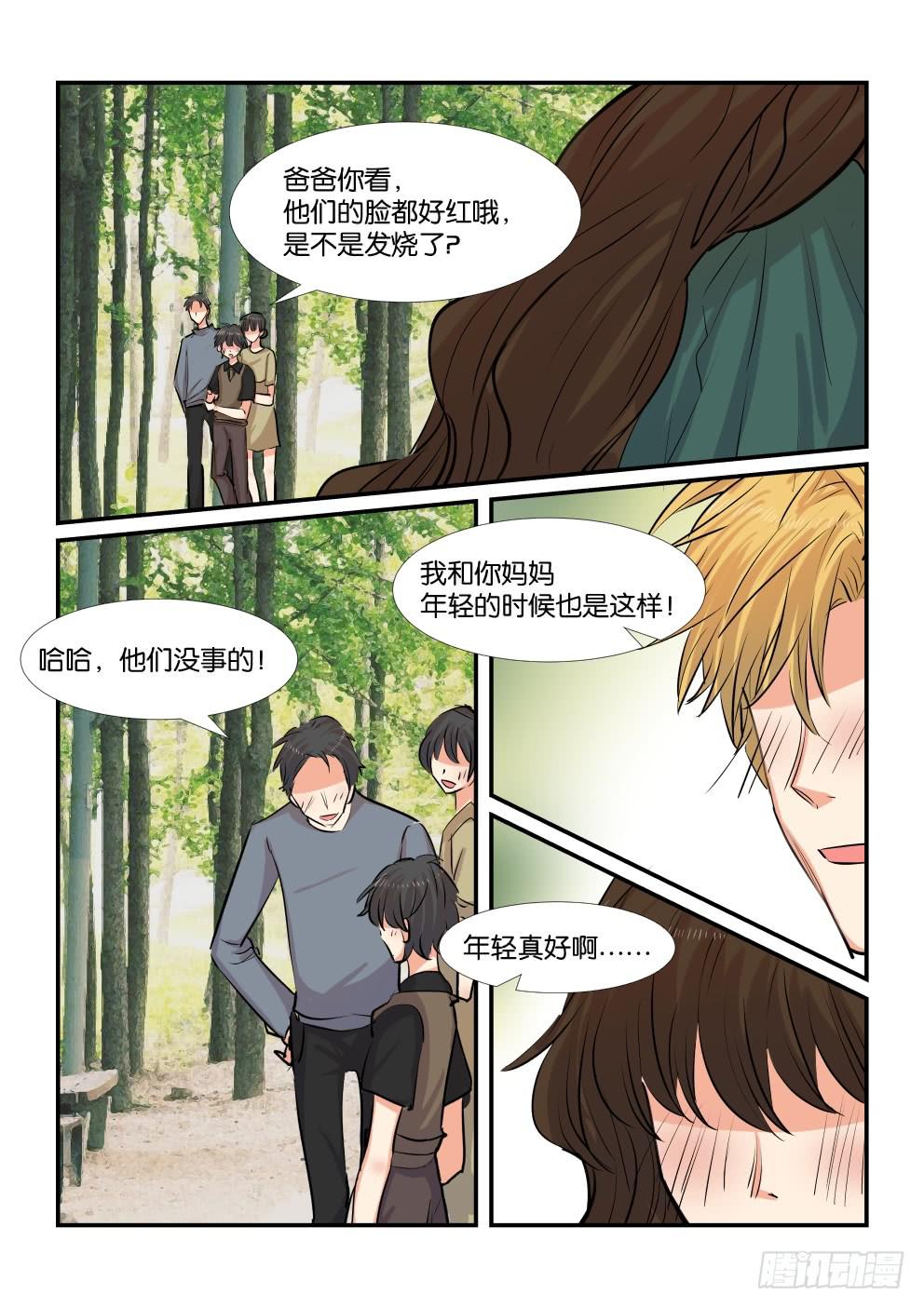 《白桃屋》第四十七话 第12页