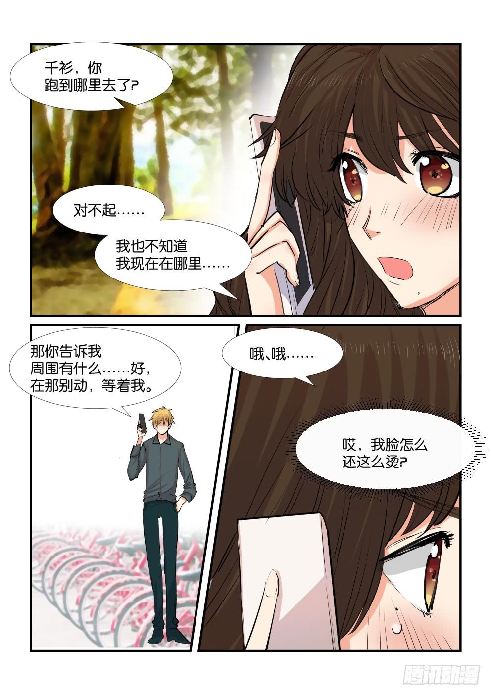 《白桃屋》第四十七话 第16页