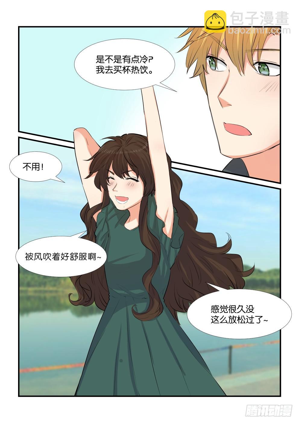 《白桃屋》第四十七话 第6页