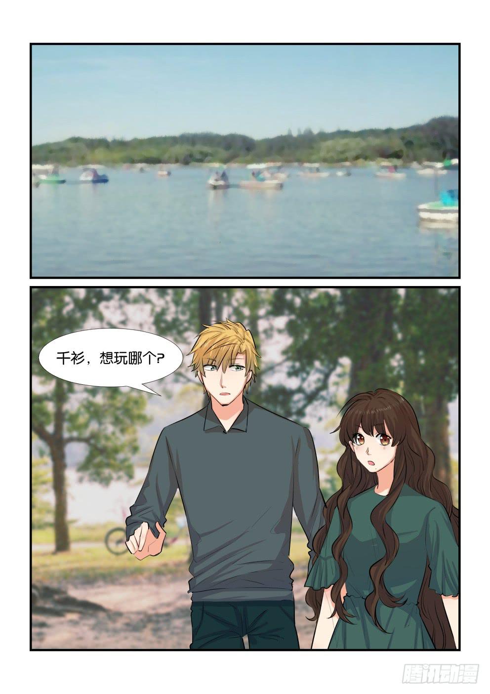 《白桃屋》第四十七话 第7页