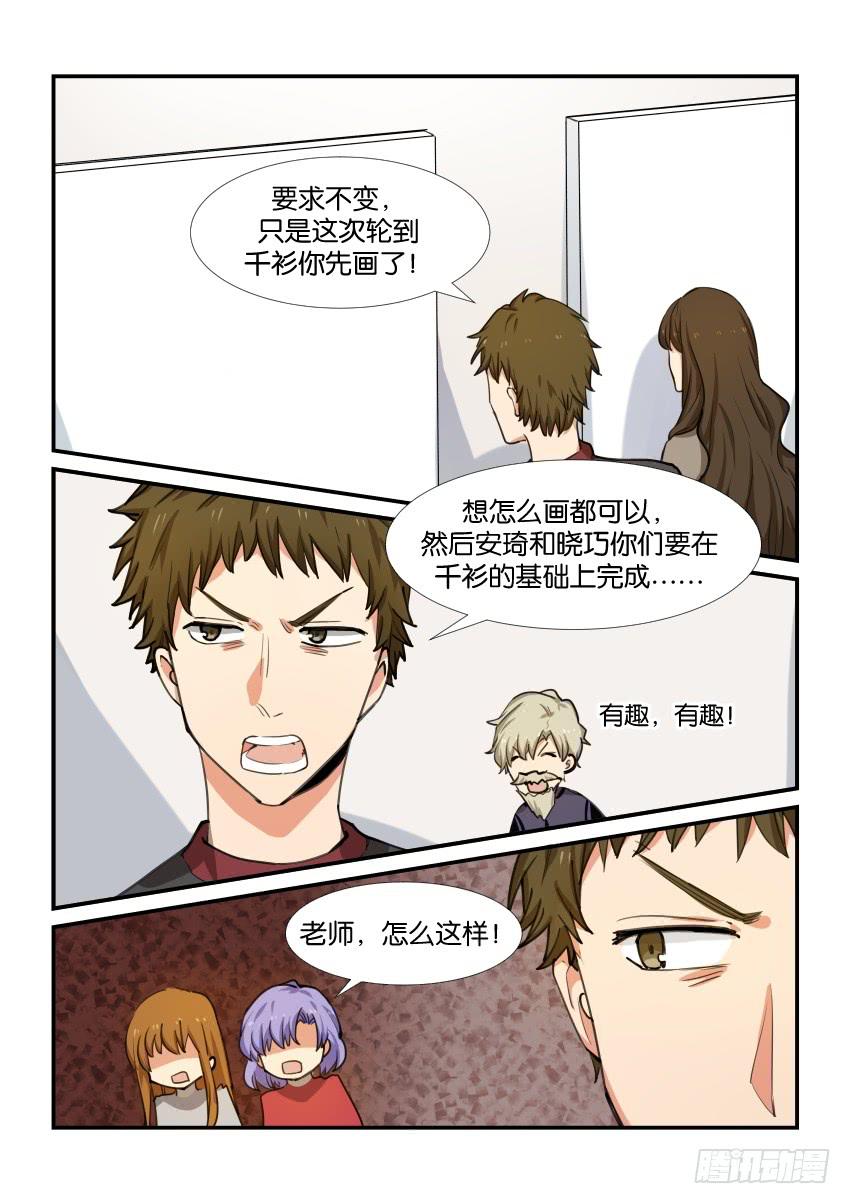 《白桃屋》第五十二话 第12页