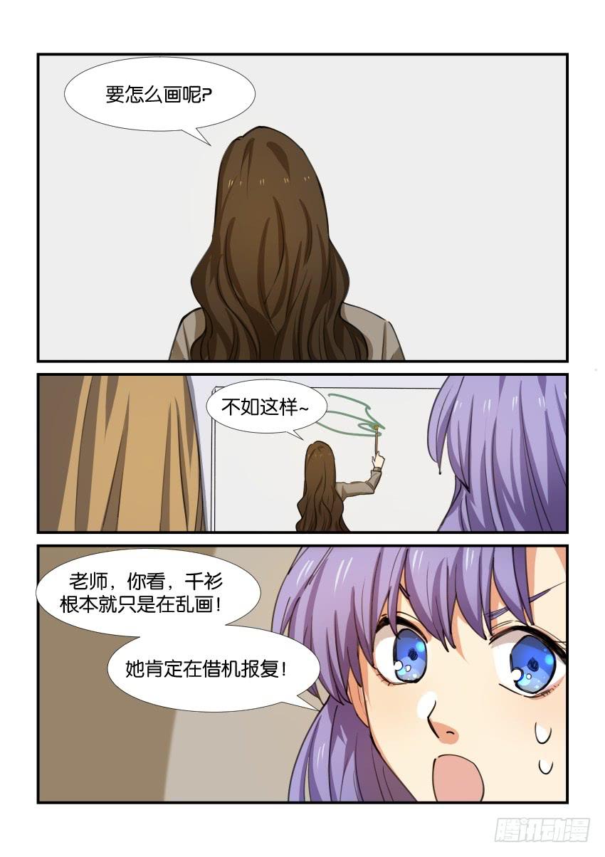 《白桃屋》第五十二话 第13页