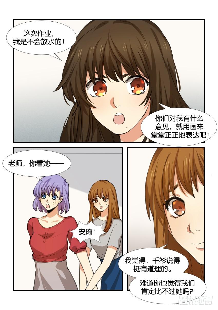 《白桃屋》第五十二话 第16页