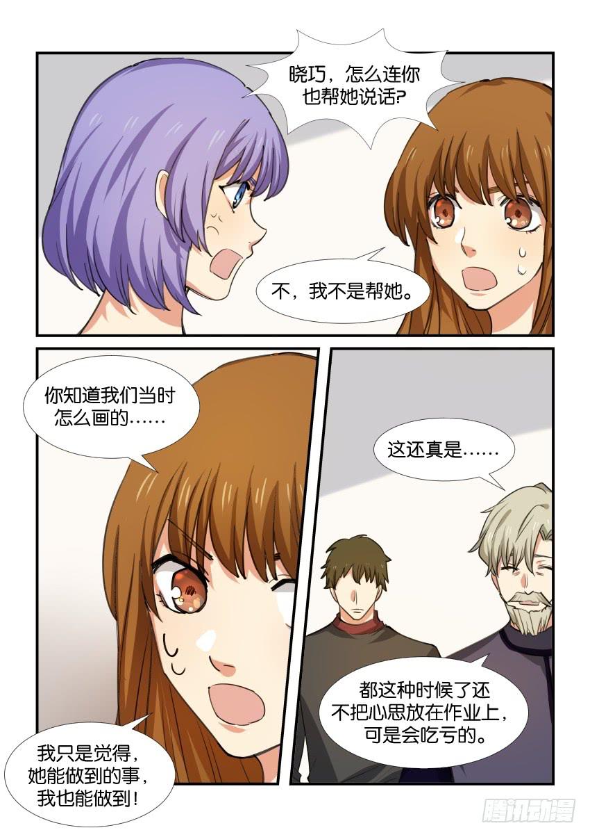 《白桃屋》第五十二话 第17页