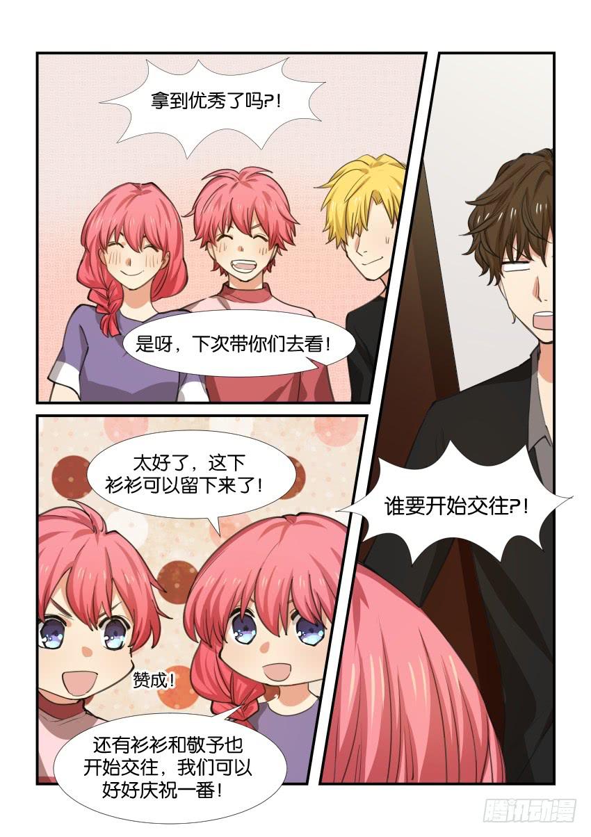《白桃屋》第五十二话 第18页