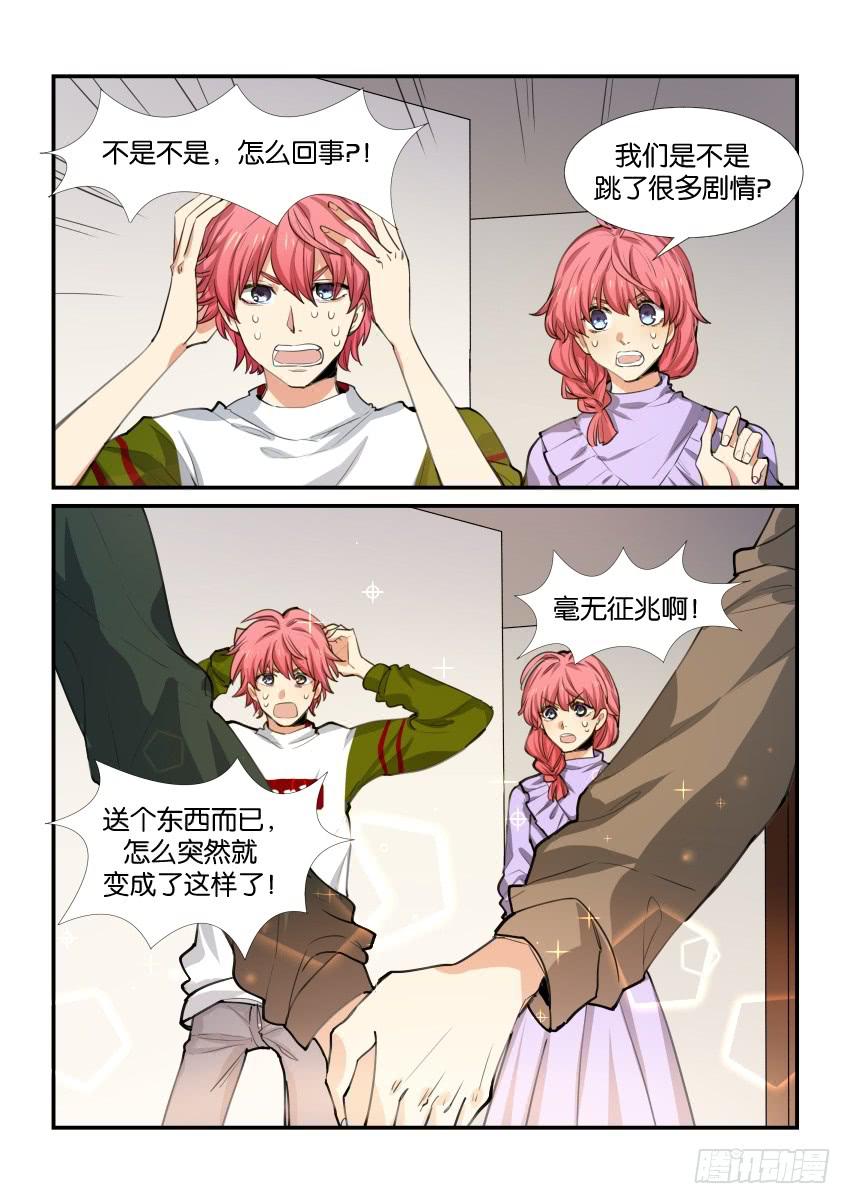 《白桃屋》第五十二话 第1页