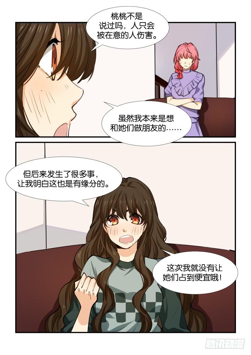 《白桃屋》第五十二话 第4页