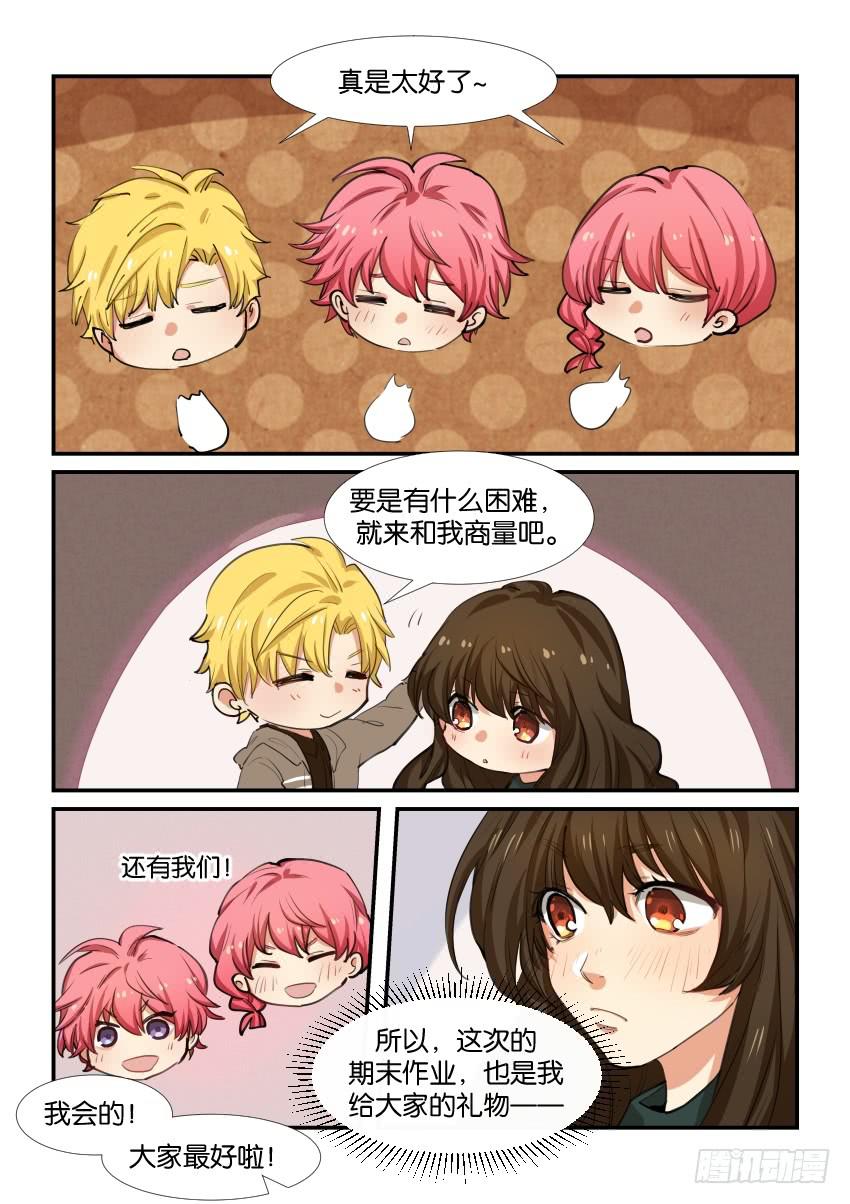 《白桃屋》第五十二话 第5页