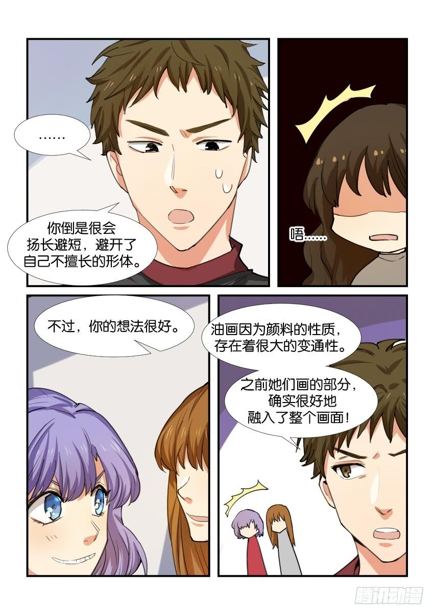 《白桃屋》第五十二话 第8页