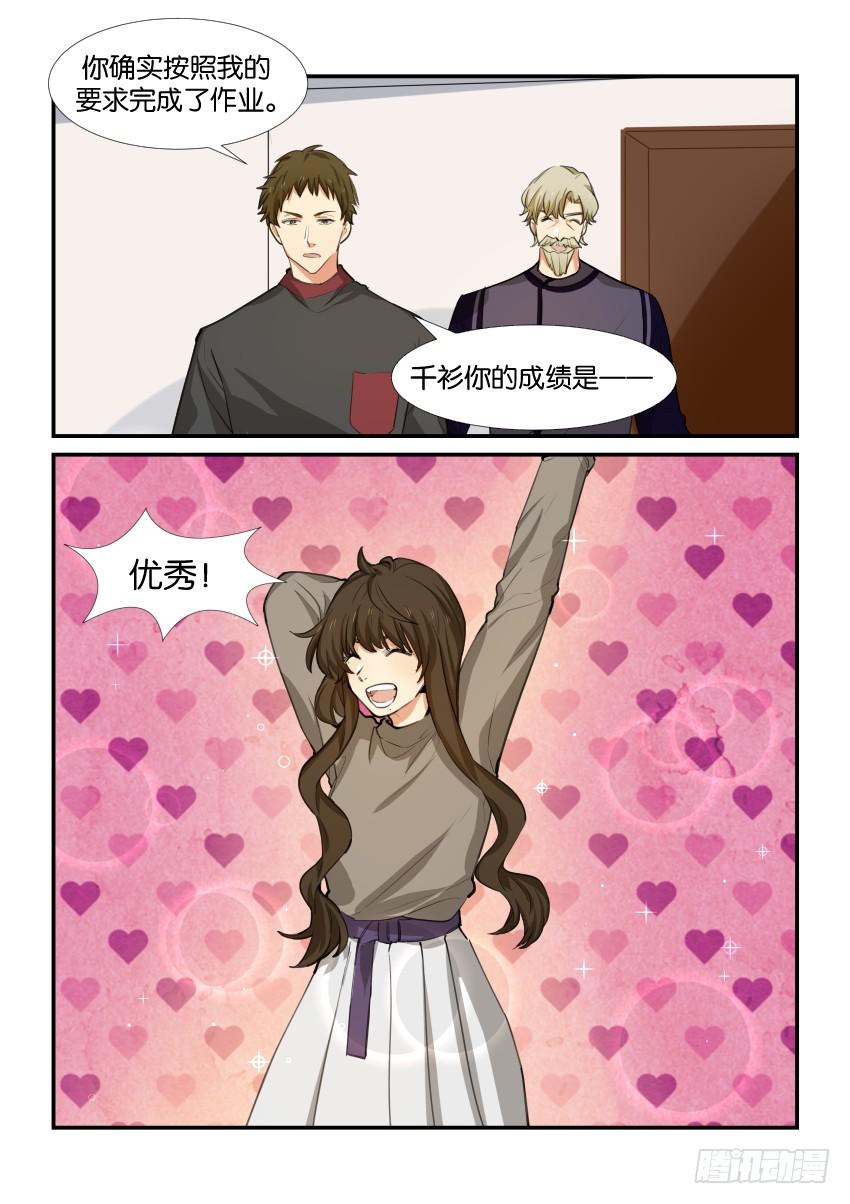《白桃屋》第五十二话 第9页