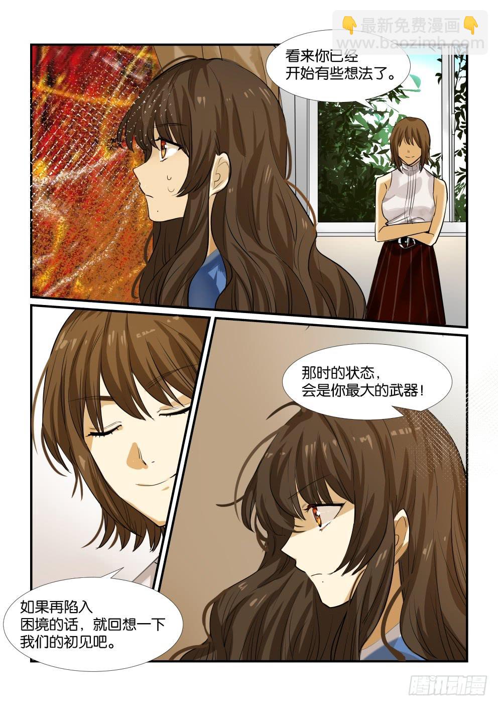 《白桃屋》第四十九话 第18页