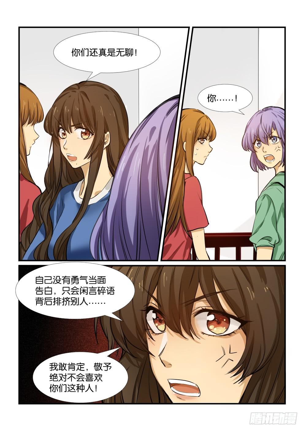 《白桃屋》第四十九话 第2页