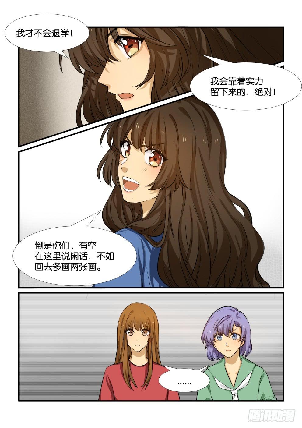 《白桃屋》第四十九话 第6页