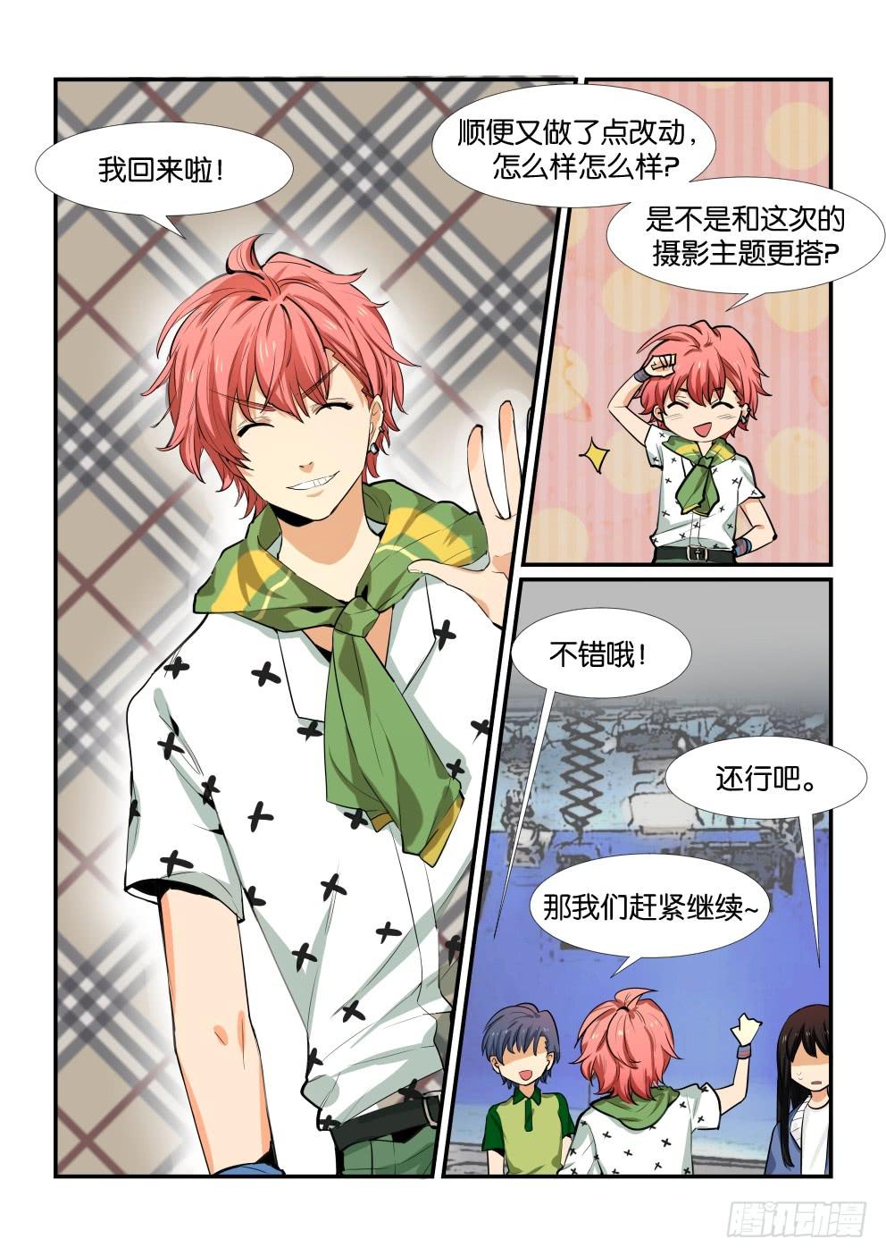 《白桃屋》第五十话 第12页