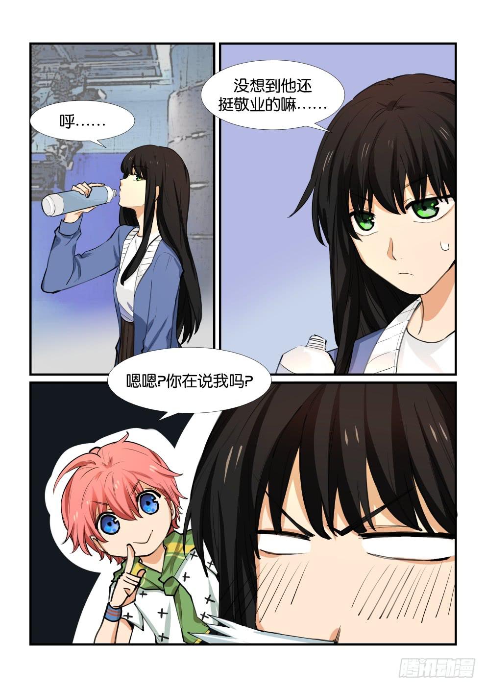 《白桃屋》第五十话 第13页