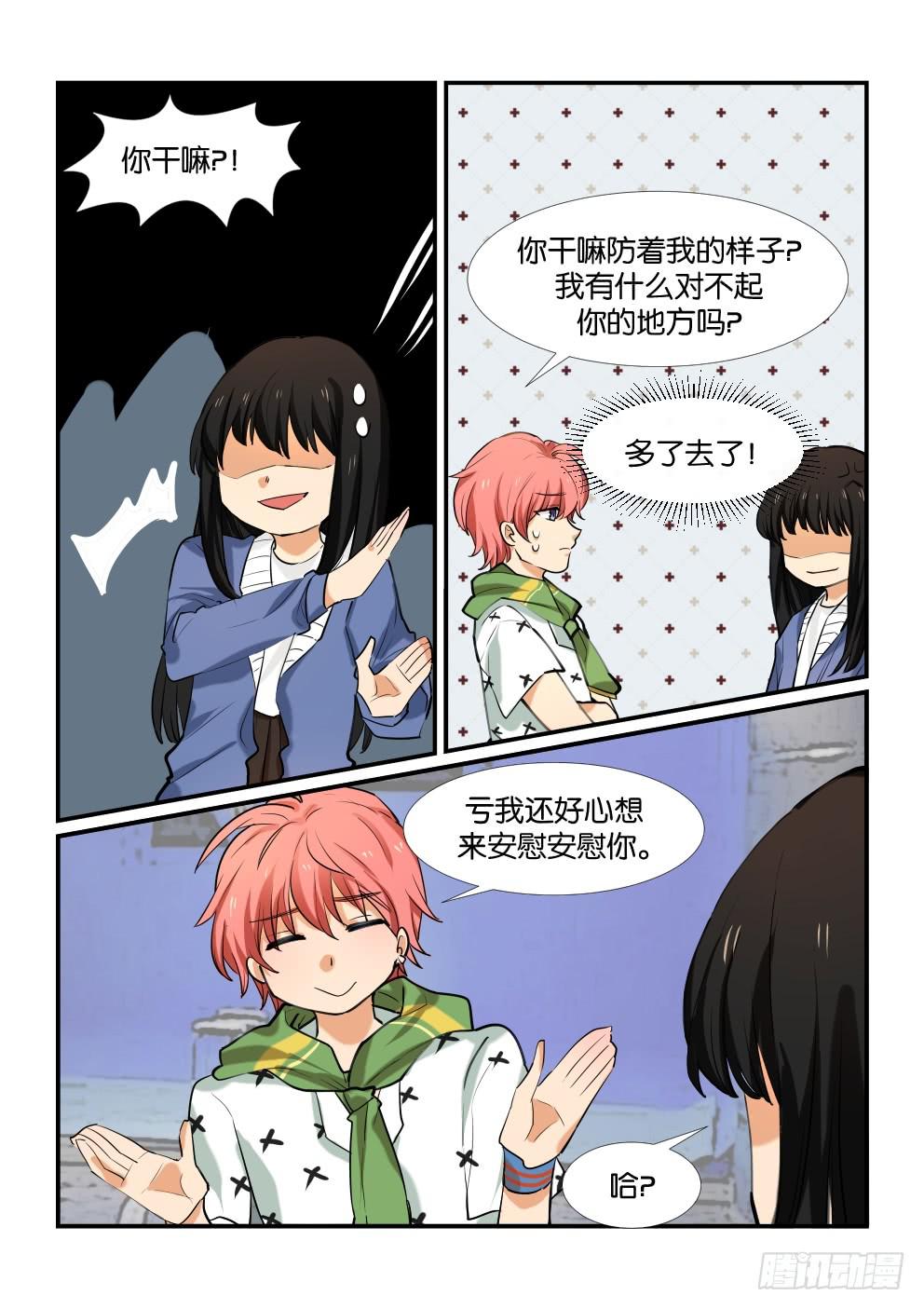 《白桃屋》第五十话 第14页