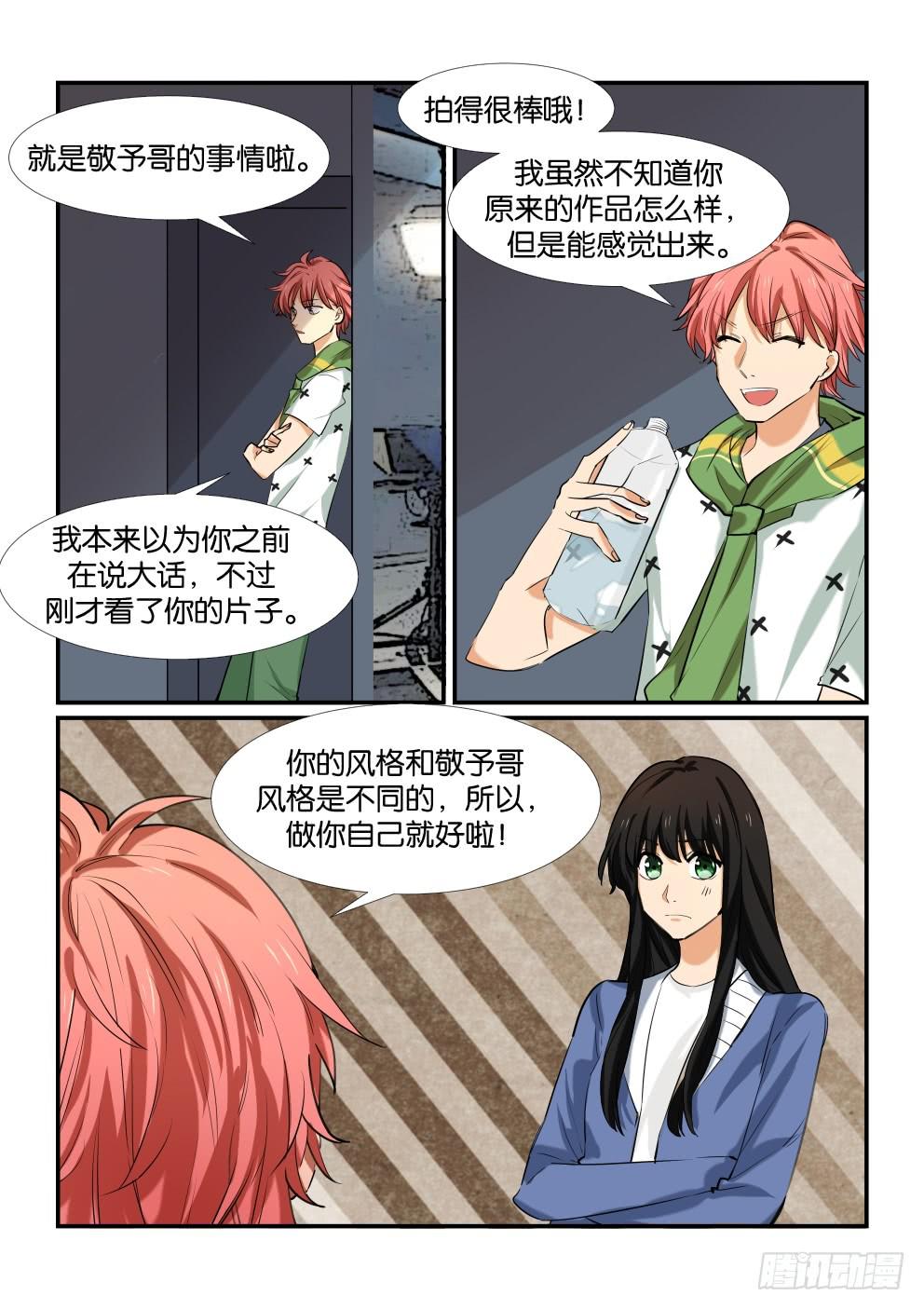 《白桃屋》第五十话 第15页