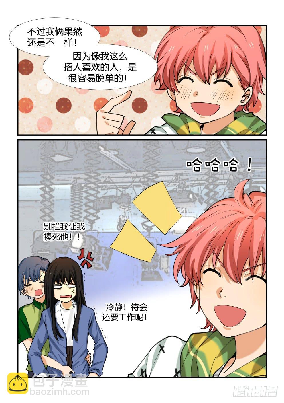 《白桃屋》第五十话 第18页