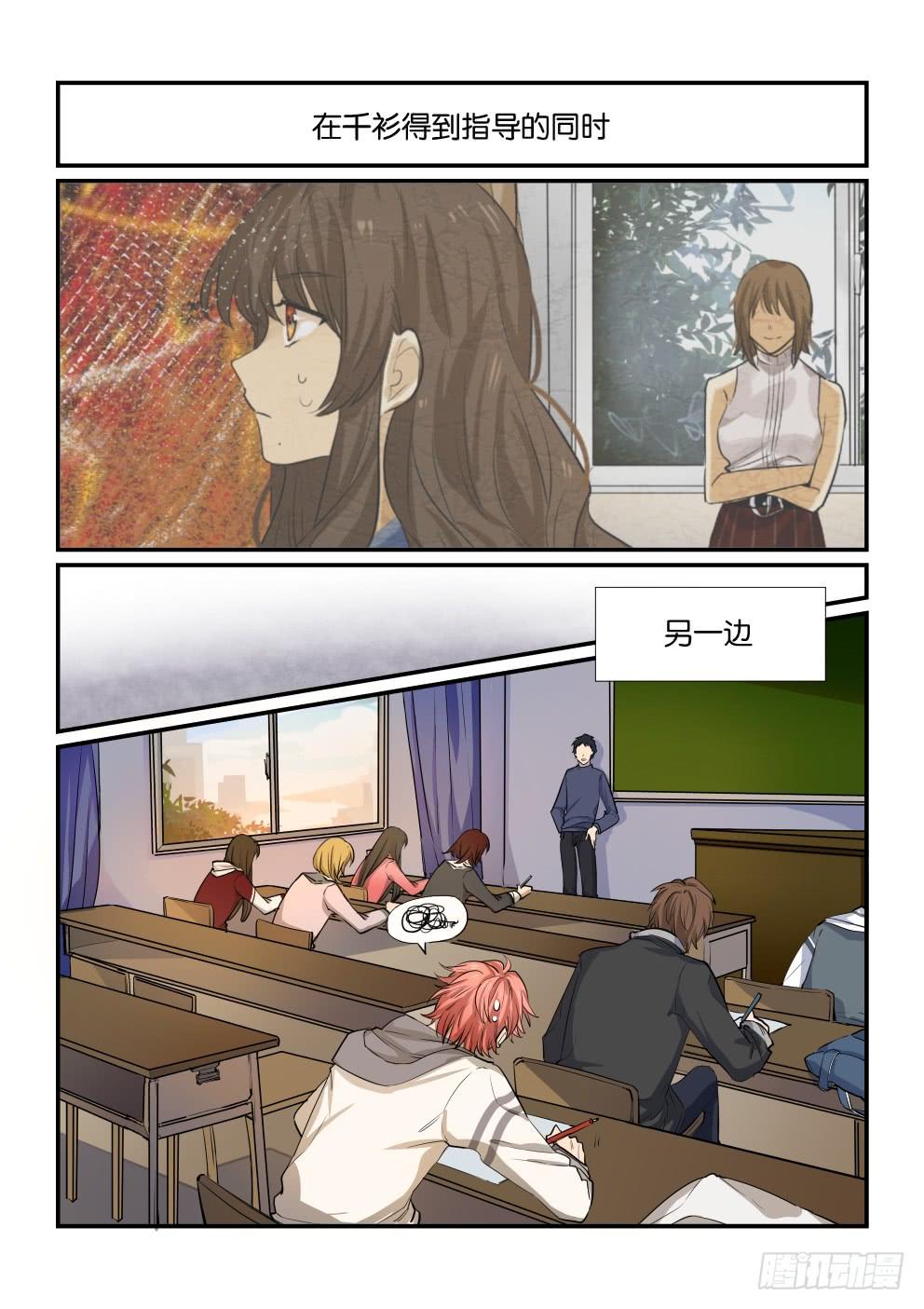 《白桃屋》第五十话 第1页